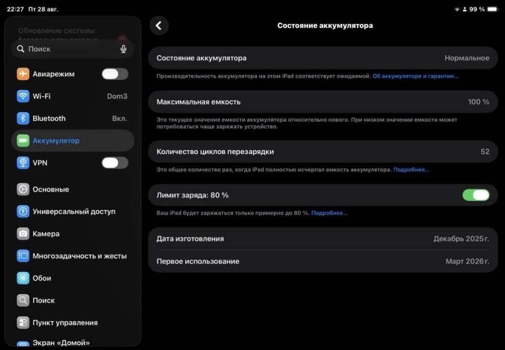 iPad 11 (A16) 128 GB — отличное состояние