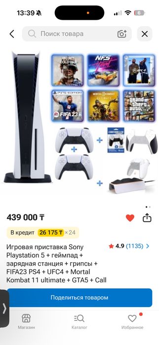 playstation 5 slim