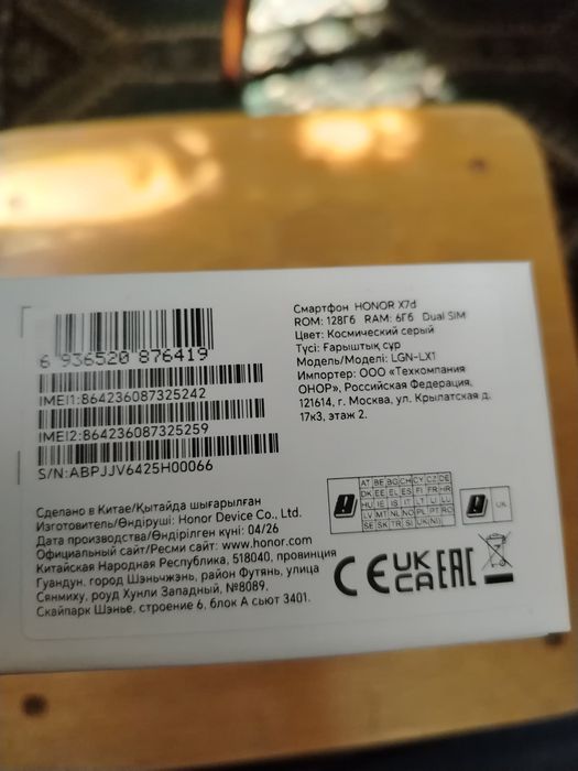 Сотилади/Продаётся Honor x7d 6/128