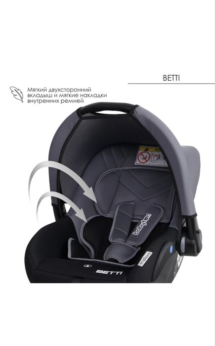 Автокресло для младенцев