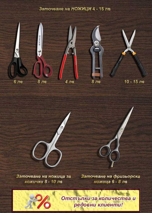 "Точилар и струг" Бургас/Банево