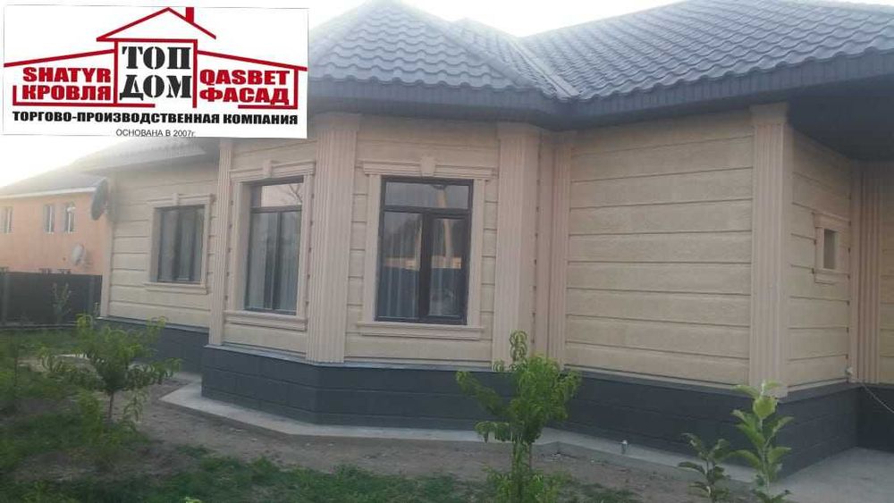 Фасадные Термопанели "Травертин". Декор!!!