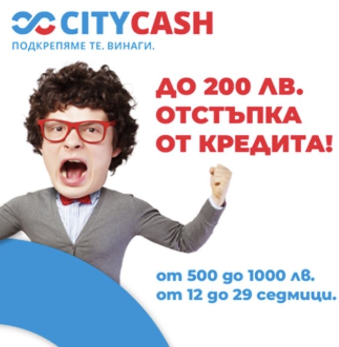 Бързи кредити за град Пловдив