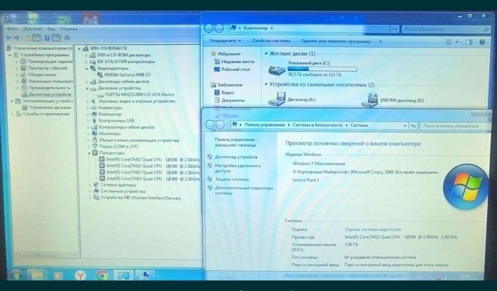 Компьютер системный блок