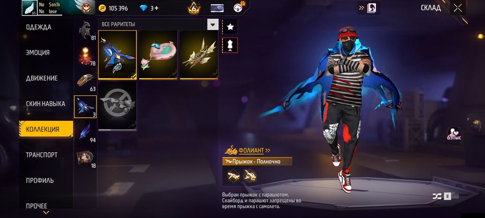 Продам акк фф за 50к тенге