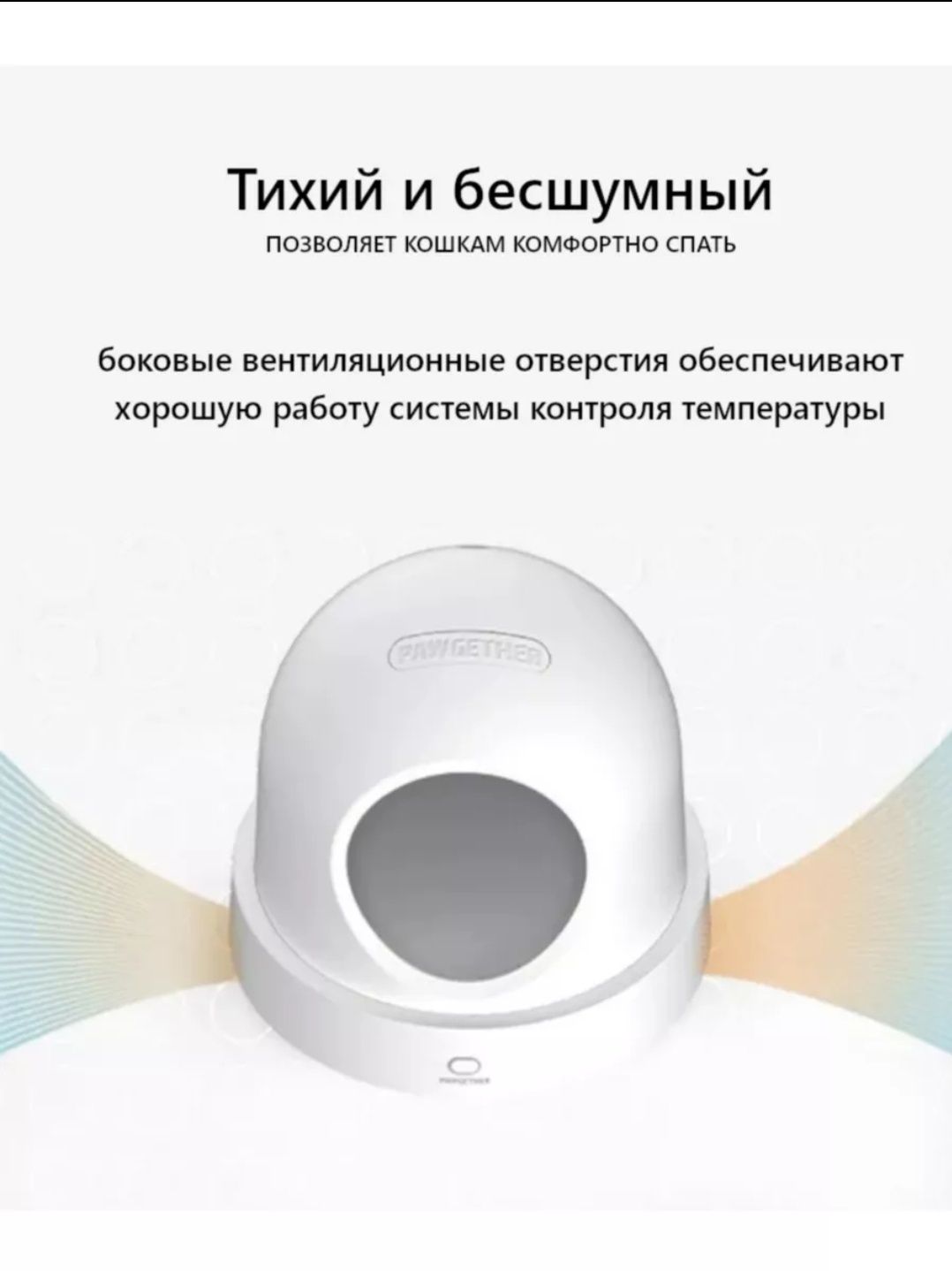 Pawgether- домик для кошек и собак с Wi-fi, умный дом с подогревом: 35 000  тг. - Зоотовары Атырау на Olx