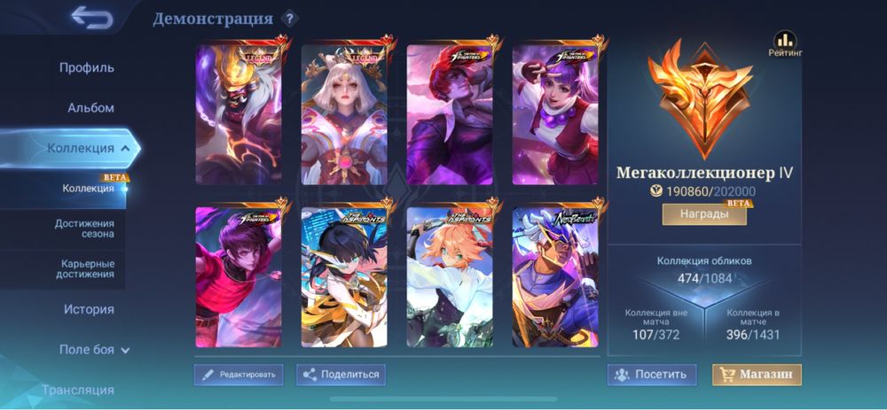 Продам акк Mobile legends