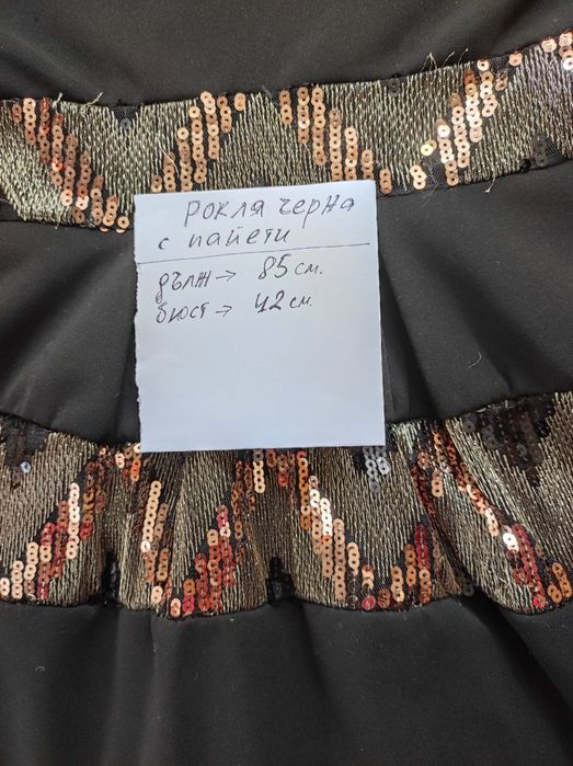 Рокля, туника, черна с пайети
