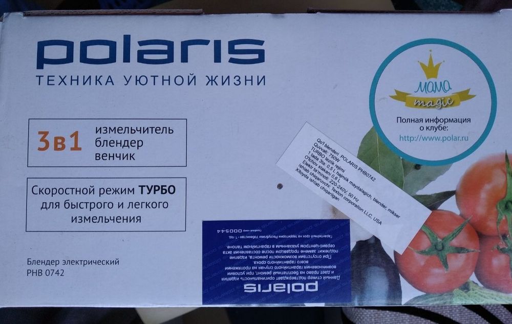 Блендер Polaris ишлатилмаган.