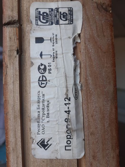 Продам деревянные двери