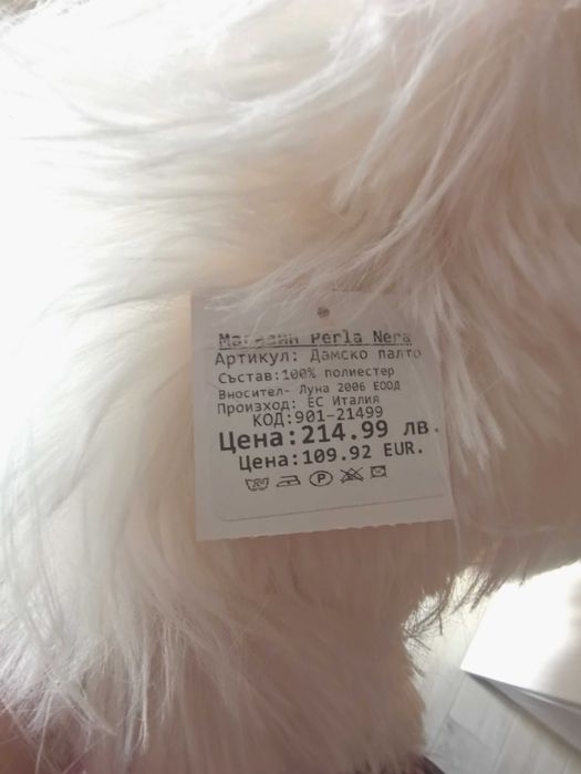 Ново бяло палто Monte Cervino от еко пух