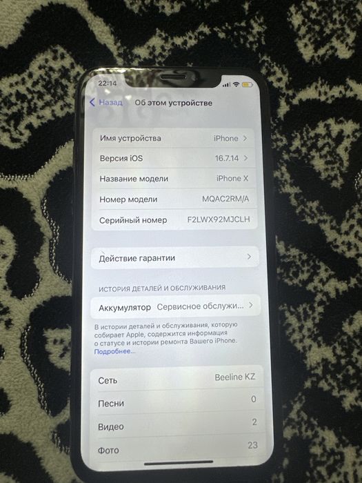 Айфон Х 64/73 Идеял