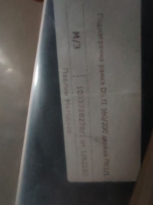 Подматрачна рамка