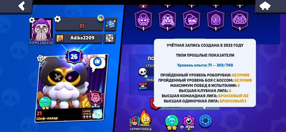 Бравл старс аккаунт
