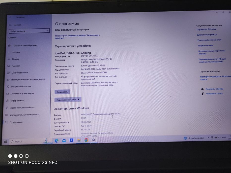 Ноутбук IdeaPad L-340 Gaming