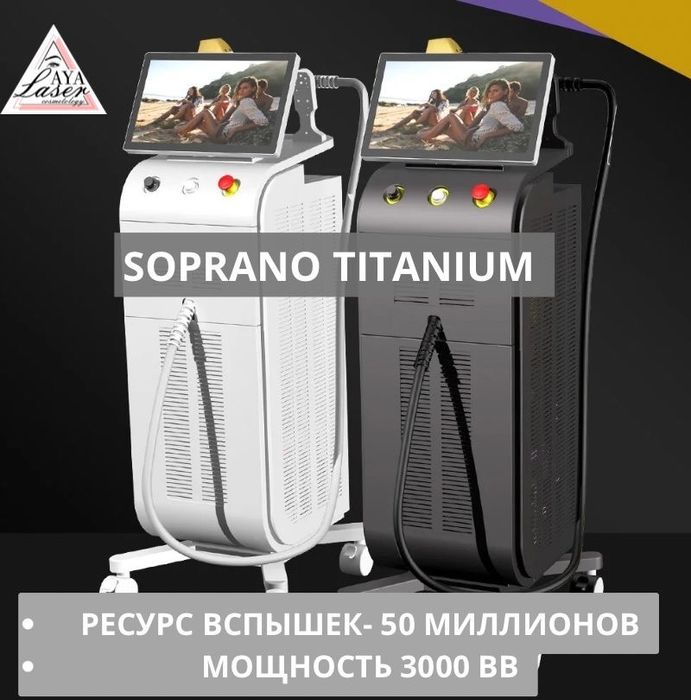 Лазерный аппарат