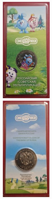 Коллекционные монеты России