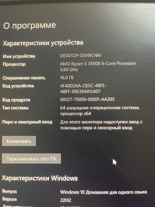 Компьютер рабочий