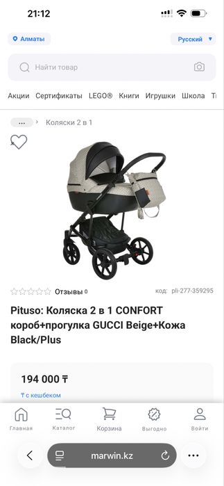 Pituso Коляска 2в1