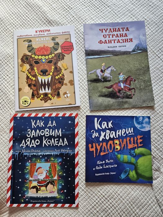 Детски книжки за 3-7г.