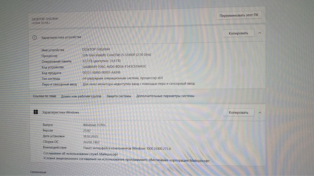 продается компьютер