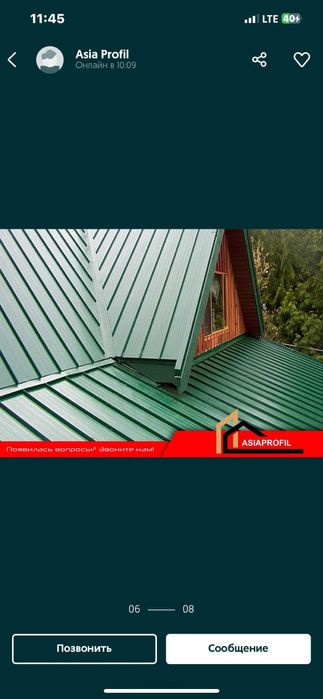 профнастил гарант 10 лет