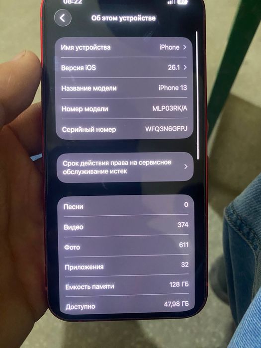 iphone 13 karobka dakumenti bor