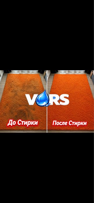 Cтирка Ковров Алматы