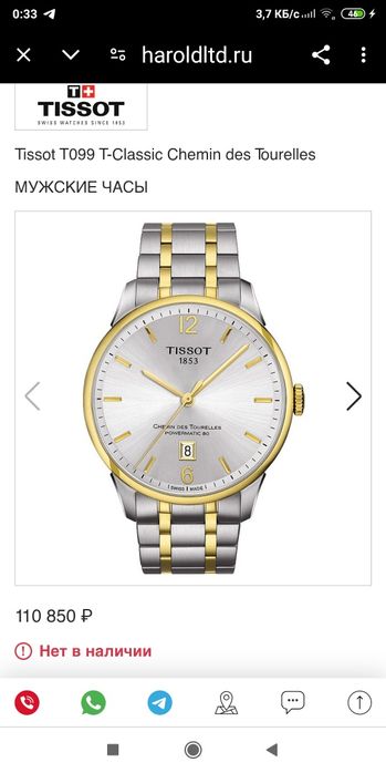 От Мужские швейцарские часы.