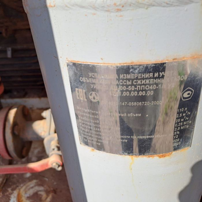 Газовоз полуприцеп 31 куб