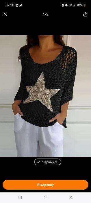 Продам стильные вещи