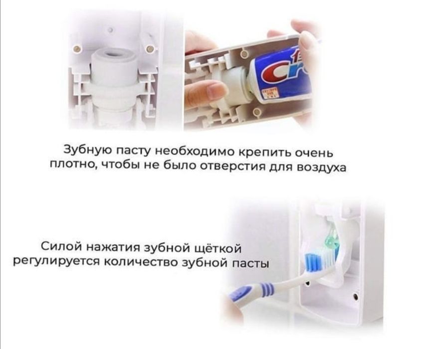Продам диспенсер для зубной пасты