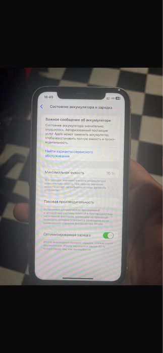 IPhone 11 128 гб каропкасы жоқ