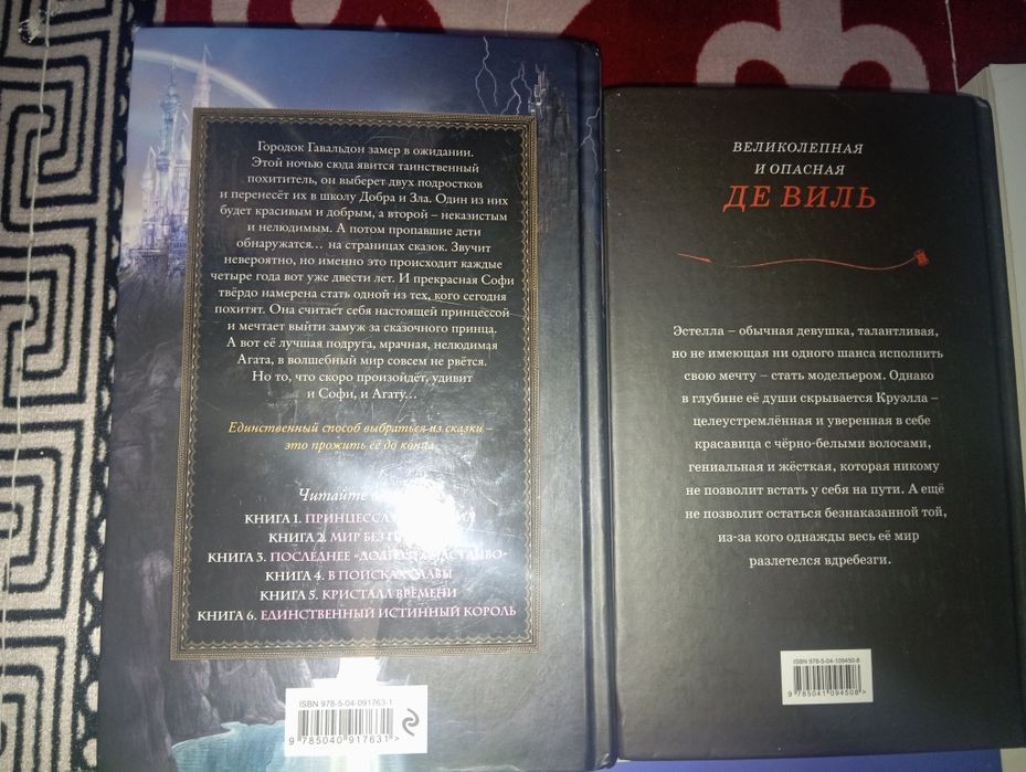 Художественные книги