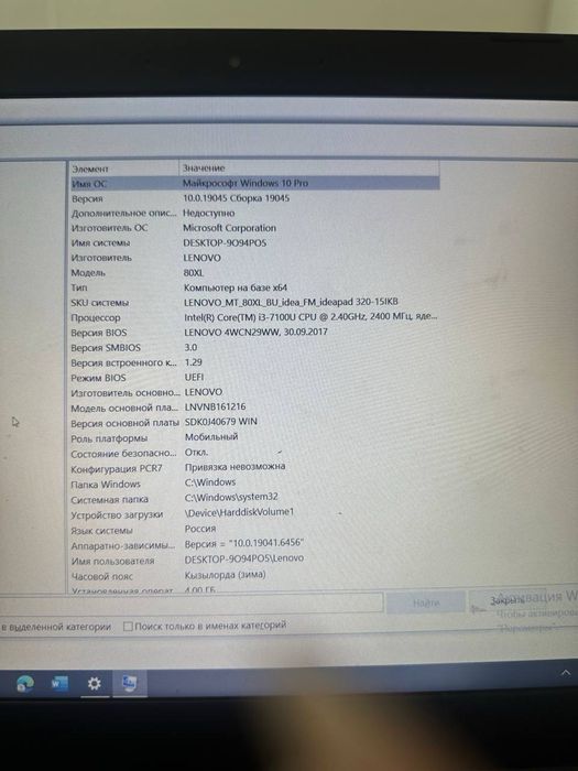 Продам ноутбук леново