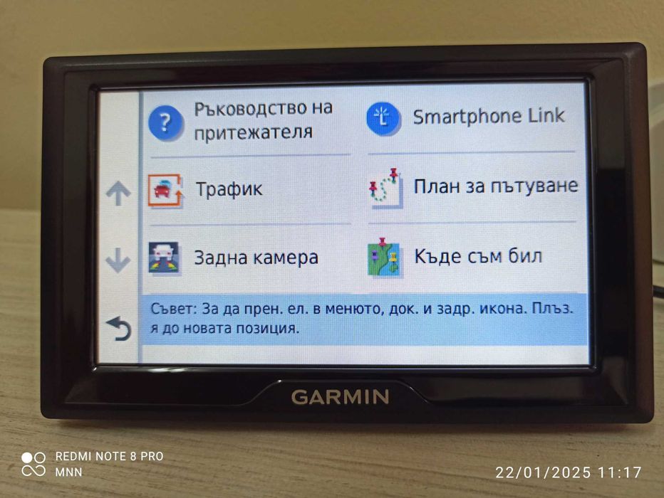 Навигация Garmin Drive 52 MT-S EU BG