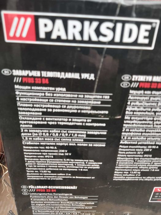 Телоподаващо Parkside