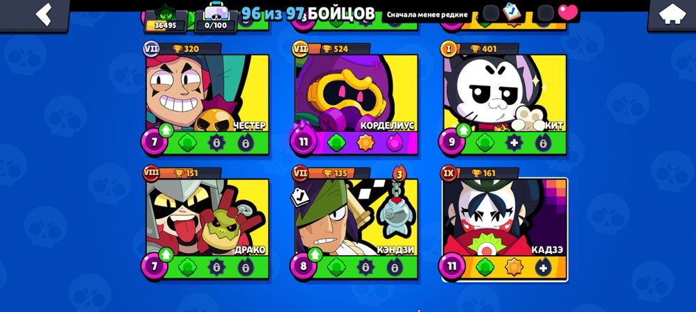 Бравл старс акк 96/97