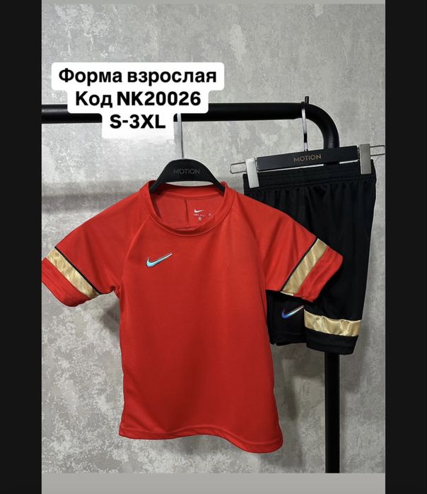 Форма футбольная взрослая,детская . Оптом