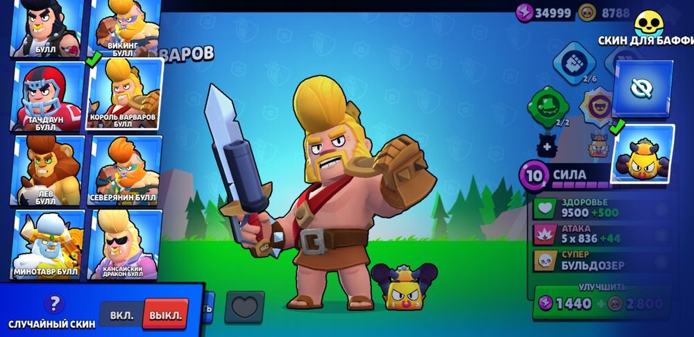 Донатерский Акк Brawl Stars