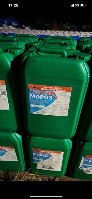 Антимороз литр 200 тг