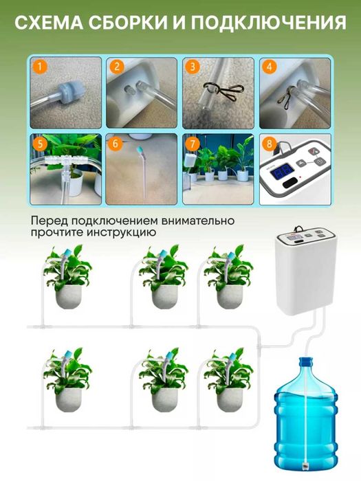 Система автоматического полива для комнатных растений.