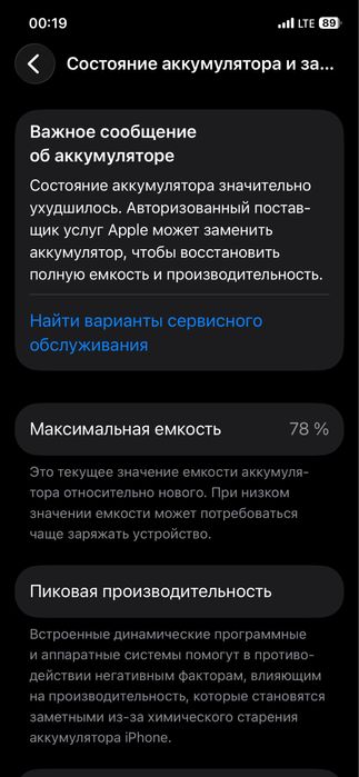 продам Iphone 12 белый