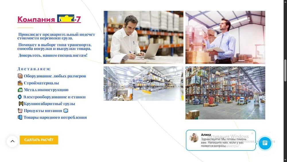 Продам ТОО Логистика