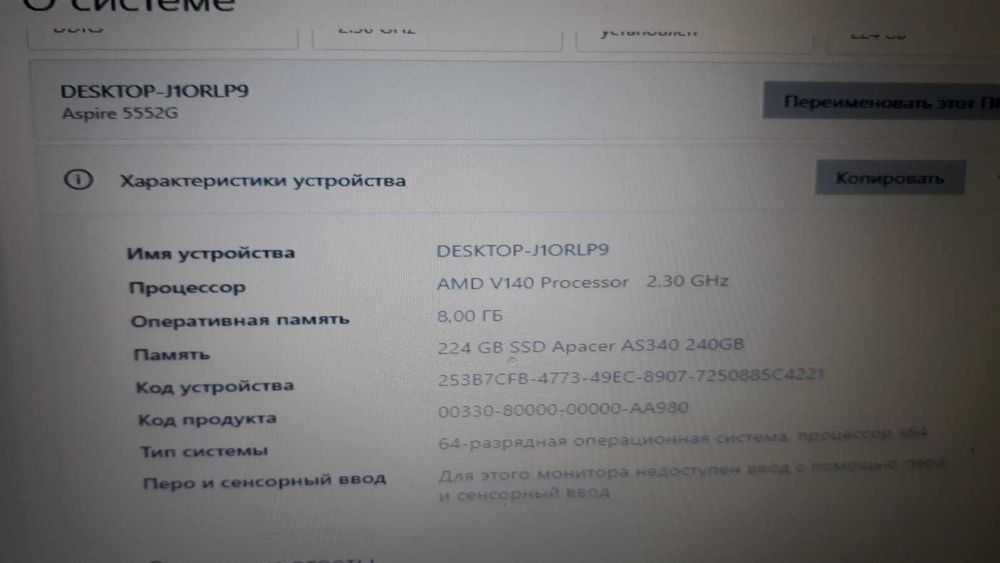 Продам ноутбук !!!