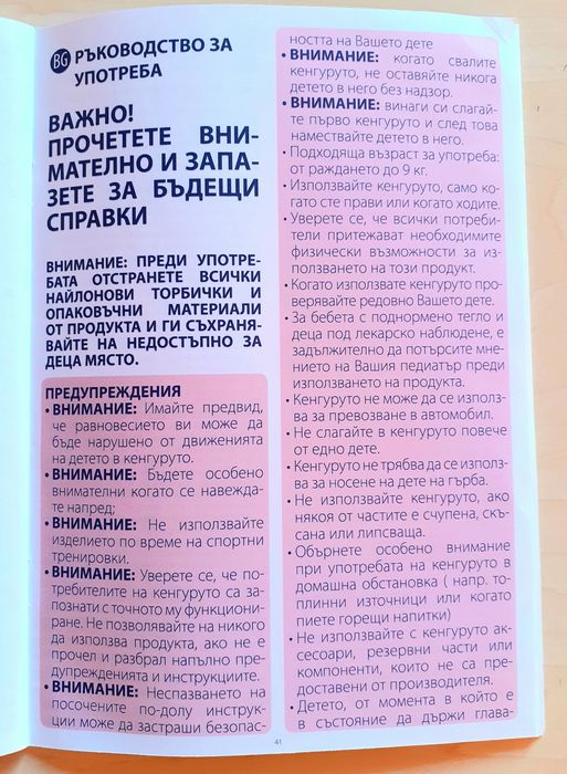 Кенгуру CHICCO Easyfit