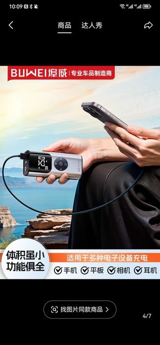 Насос автомобильный беспроводной компрессор аккумуляторный + Powerbank
