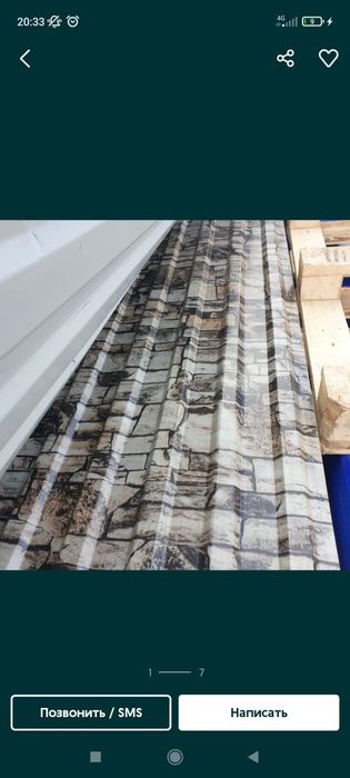 Профлист ен томен багамен, и МЕТАЛЛОЧЕРЕПИЦА