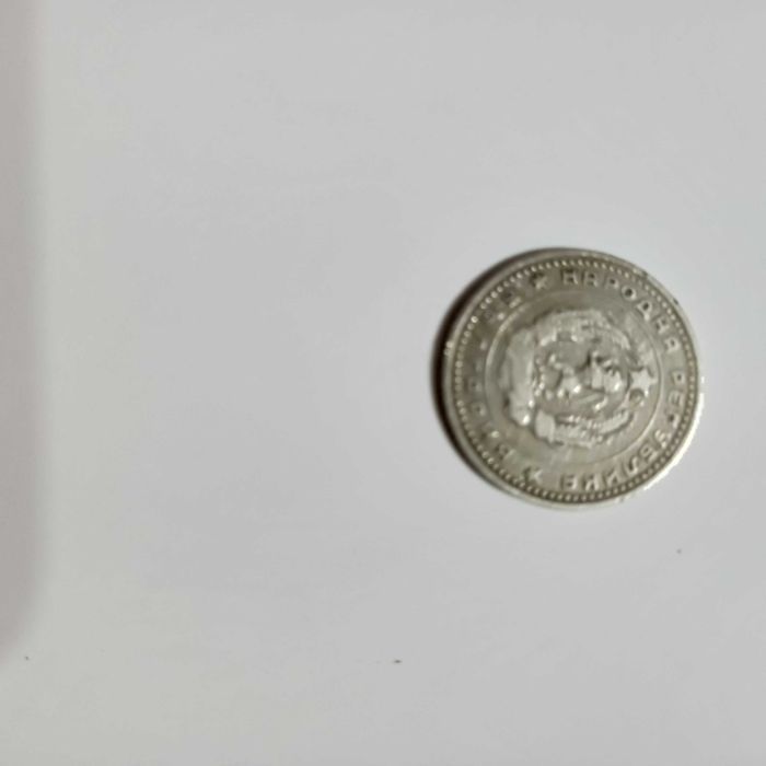 Монета от 50 стотинки - 1962 г.