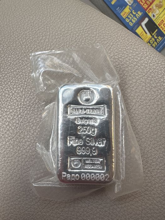 Сребърно кюлче …